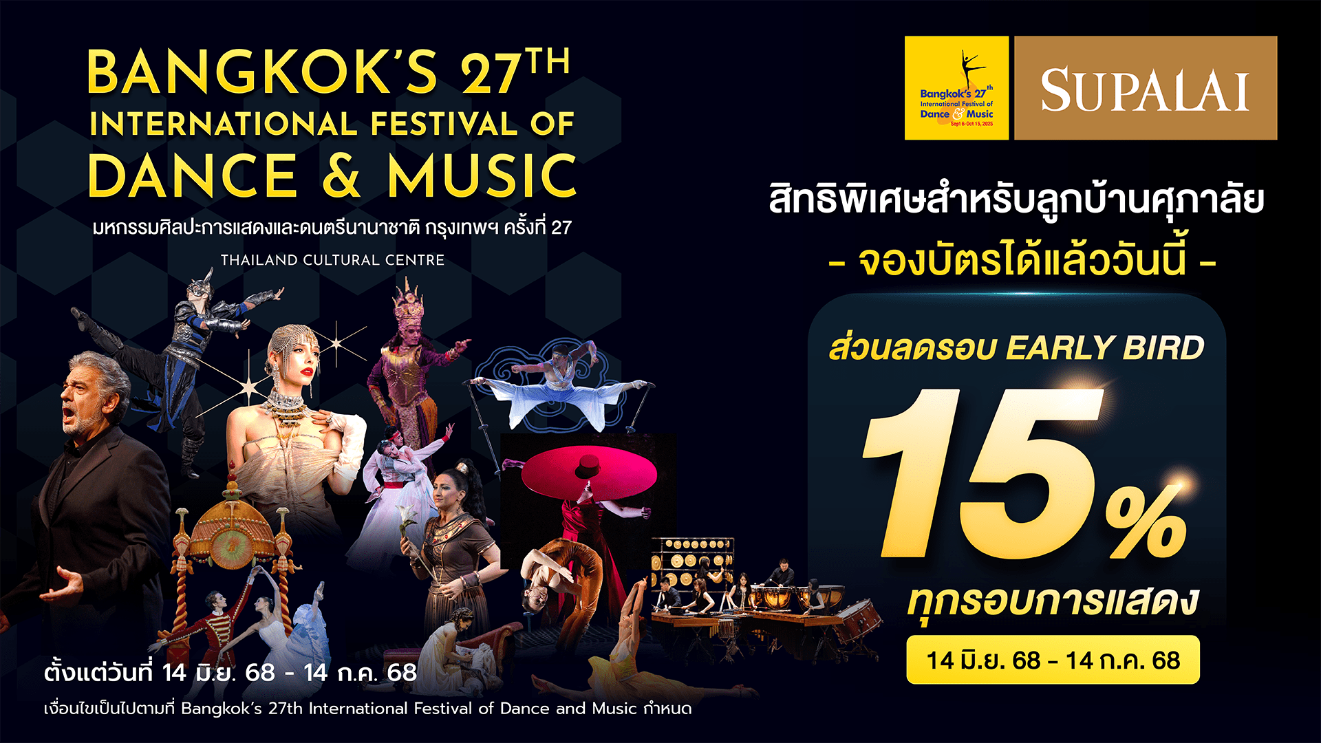 Bangkok Festival 2025_SUPALAI01.png